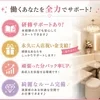 迷ったらいつでもご相談ください⭐のサムネイル