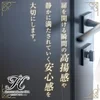ぜひ至福のひとときをお過ごしください。のサムネイル