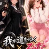 るな☆