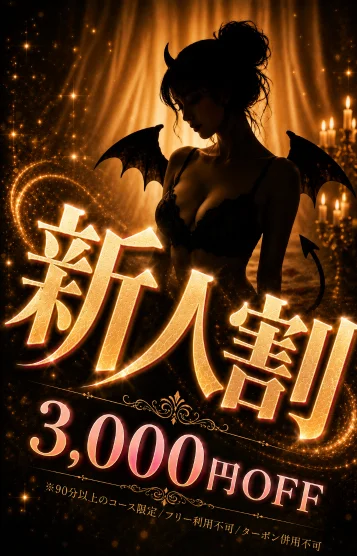 まいら☆新人