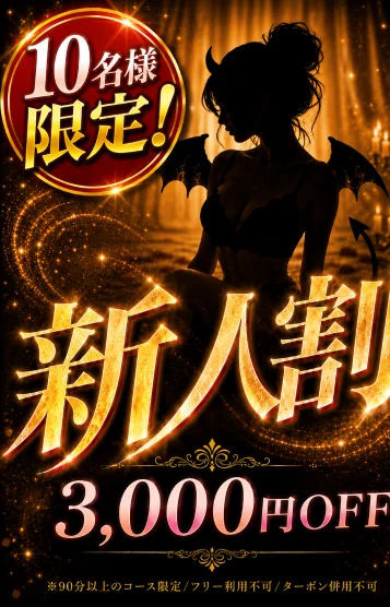 りあ☆残10名