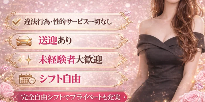 メンズエステ小悪魔Room〜ルーム〜宮崎店の求人募集イメージ2