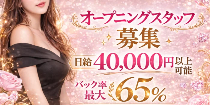 メンズエステ小悪魔Room〜ルーム〜宮崎店の求人募集イメージ