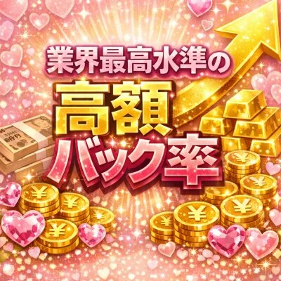 メンズエステ小悪魔Room〜ルーム〜宮崎店のメリットイメージ(1)