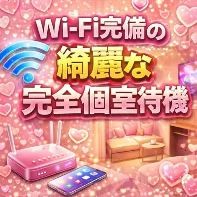 メンズエステ小悪魔Room〜ルーム〜宮崎店のメリットイメージ(3)