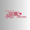 メンズエステ小悪魔Room〜ルーム〜宮崎店