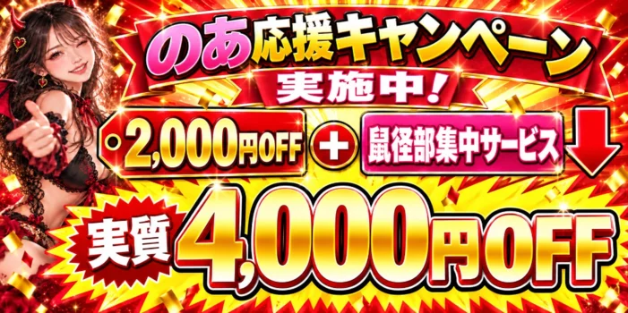 小悪魔Room