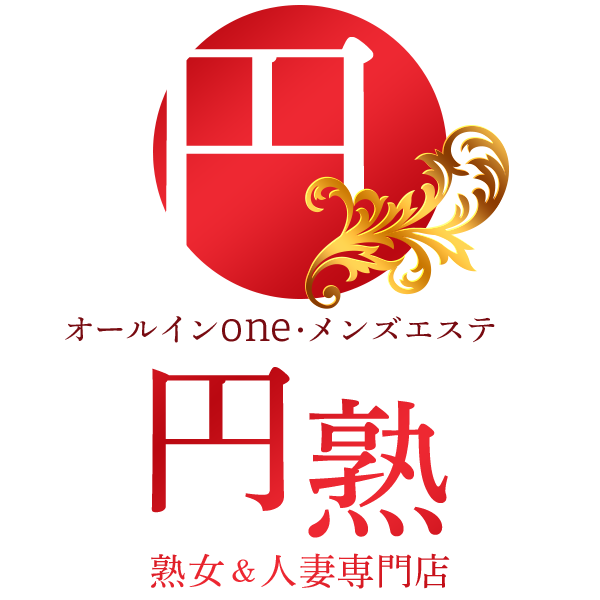 円熟　熟女＆人妻専門店