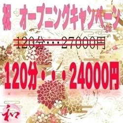 お店のコースその2