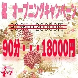 お店のコースその1