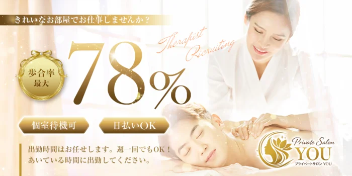 private　salon　YOU