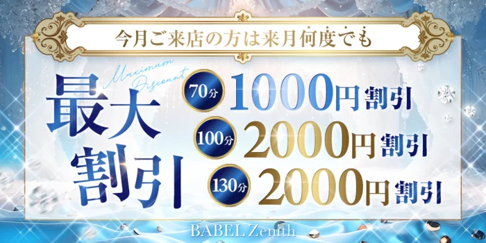 BABEL Gifu