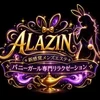 ALAZIN