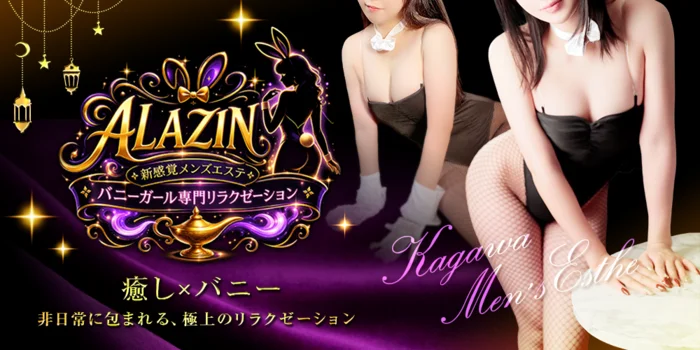 ALAZIN