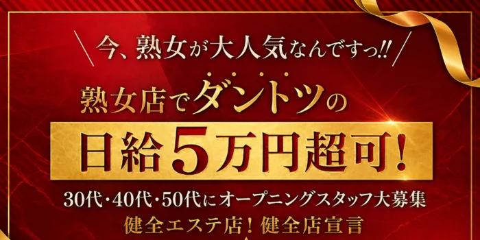 Garden Spa ～ガーデンスパ～ 30代～50代専門店の求人募集イメージ2