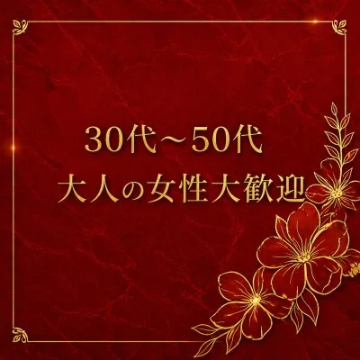 Garden Spa ～ガーデンスパ～ 30代～50代専門店のメリットイメージ(1)