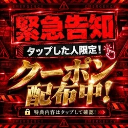 押すんだ！！