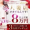 ✨祝！グランドオープン｜30代〜50代の大人キャスト募集✨のサムネイル