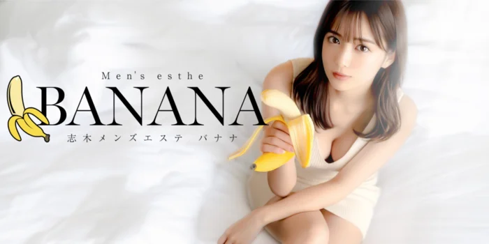 志木メンズエステBANANA