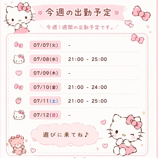 出勤✨