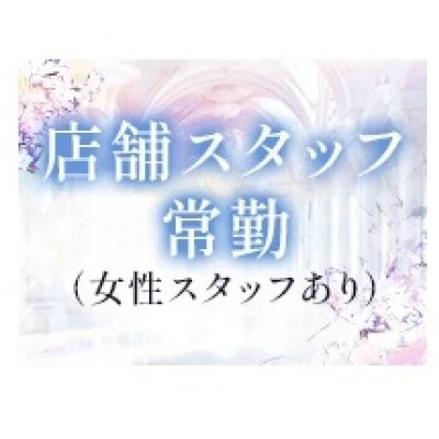 アダム＆イブのメリットイメージ(4)