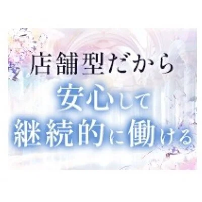 アダム＆イブのメリットイメージ(3)