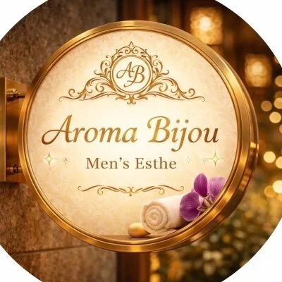 Aroma Bijouのメリットイメージ(2)