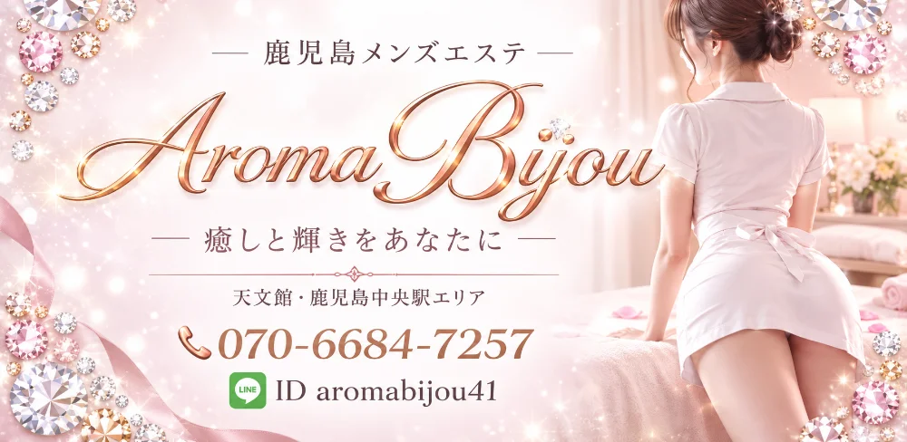 Aroma Bijou