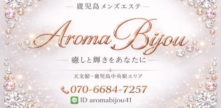 Aroma Bijou