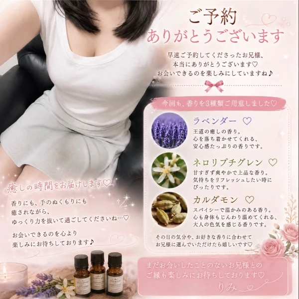 ご予約ありがとうございます♡