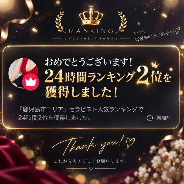 まさかの2位…🥹👑💕