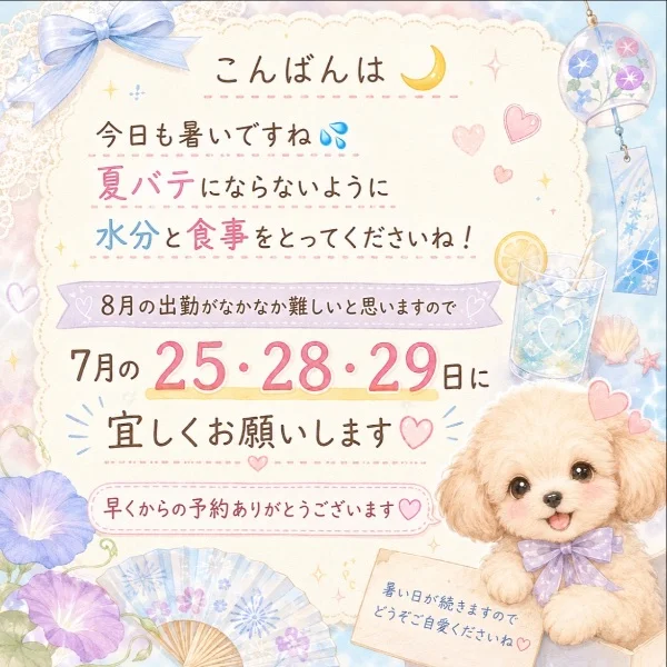 お知らせです♡