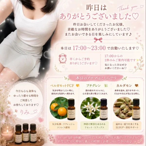 昨日はありがとうございました♡