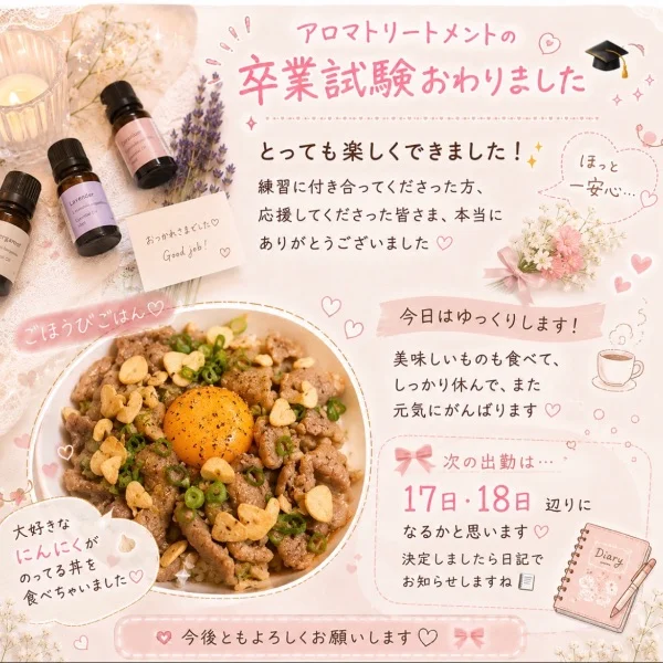 アロマトリートメントの卒業試験、無事に終わりました🎓🌿
