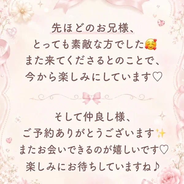 ありがとう♡