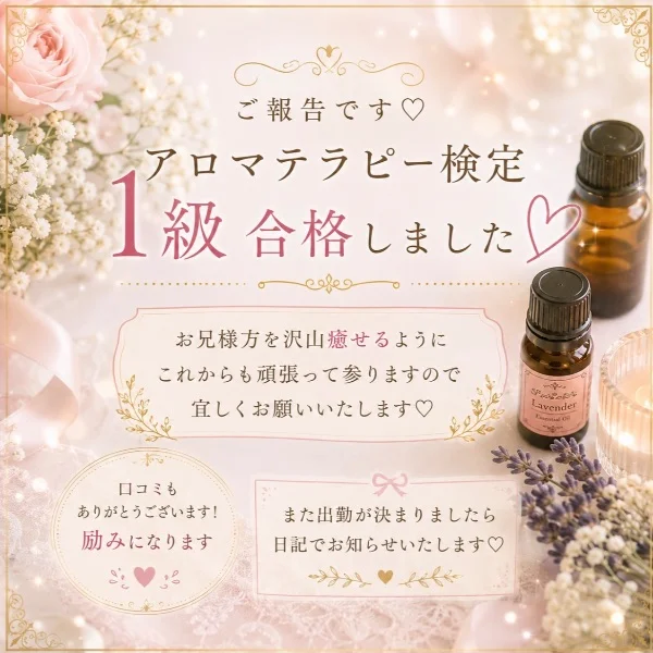 ♡報告♡