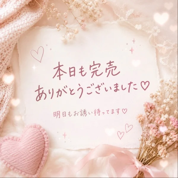 素敵な時間になりました♡