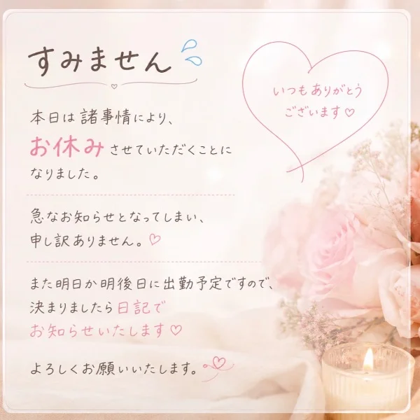 おしらせです