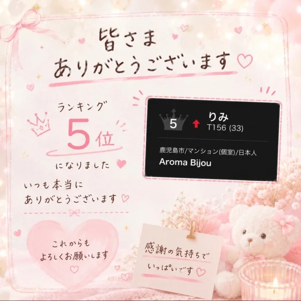 ありがとうございます♡
