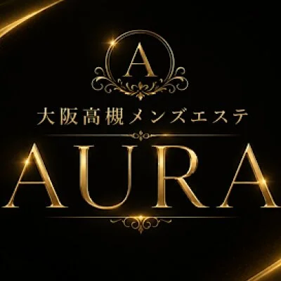 高槻メンズエステAURA（オーラ）