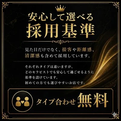 お店の特徴その1
