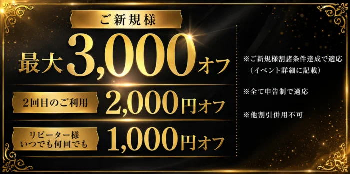 高槻メンズエステAURA（オーラ）