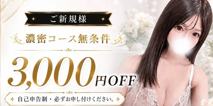 高槻メンズエステAURA（オーラ）