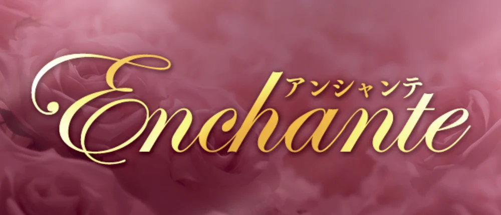 Enchante　アンシャンテのカバー画像