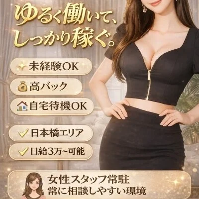 極上本店のメリットイメージ(2)