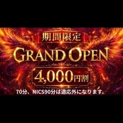 アロマニックス