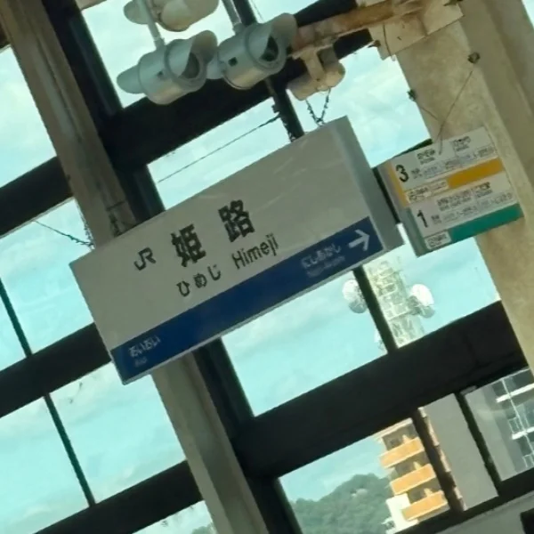 新幹線で6時間の旅🚅💨