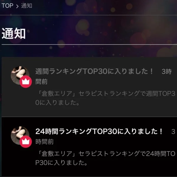 今週の週間ランキング🩷️