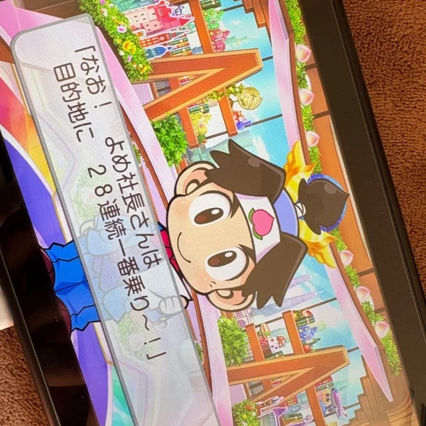 本日🎶