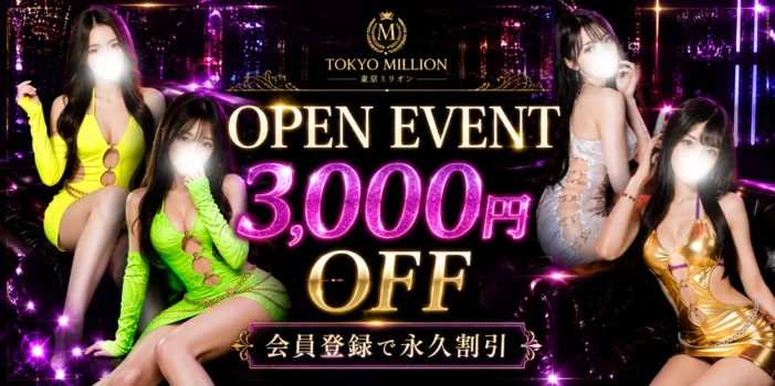 TOKYO  Million
